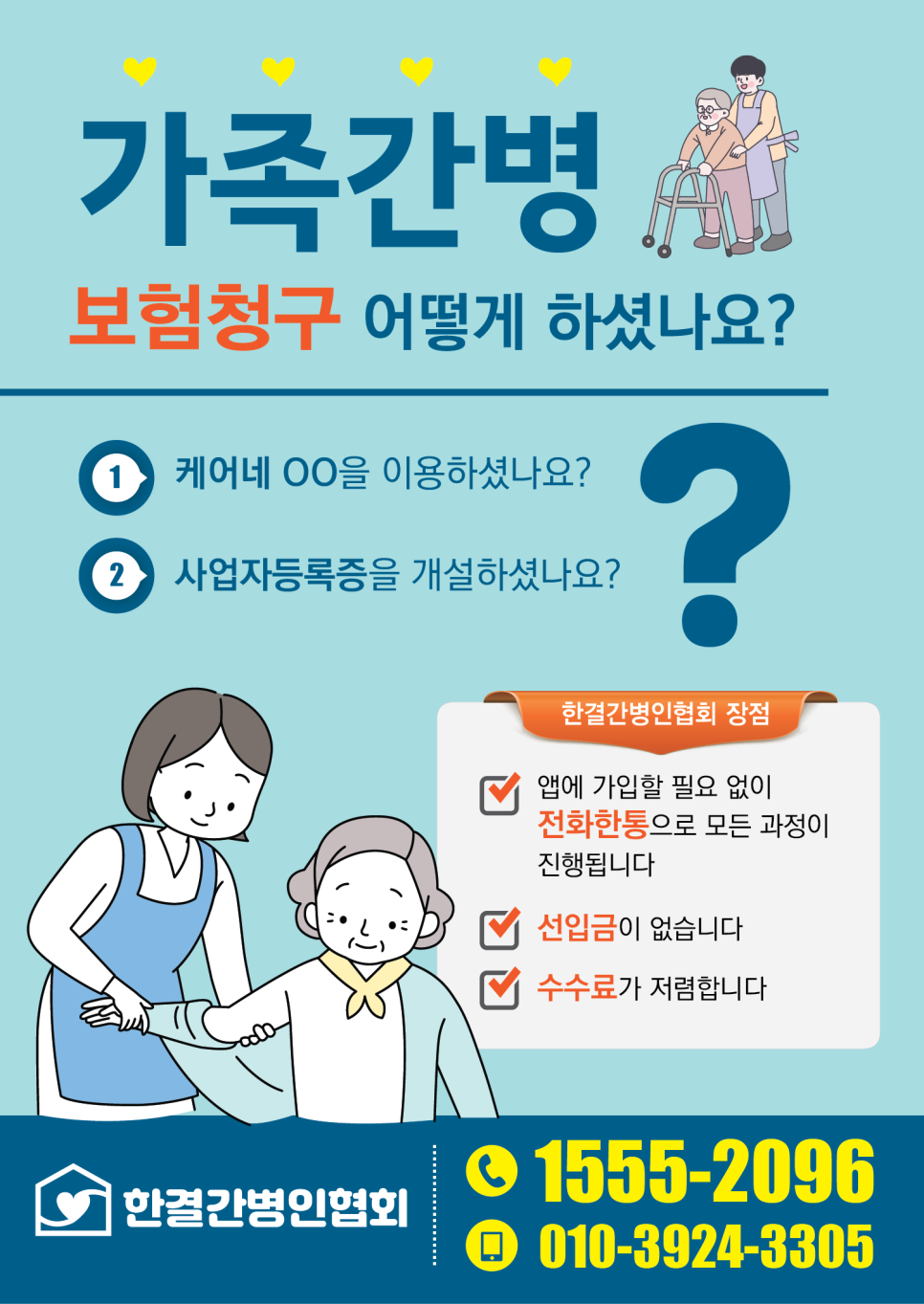 한결소식